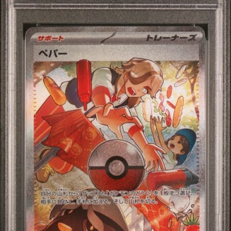 Pokemon Paldeas Schiksal Shining Treasure Ex SV4a JP Pepper Arven  SAR PSA 9